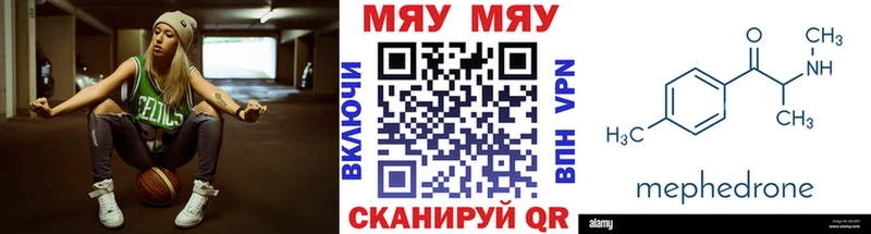 Меф mephedrone  Ставрополь 
